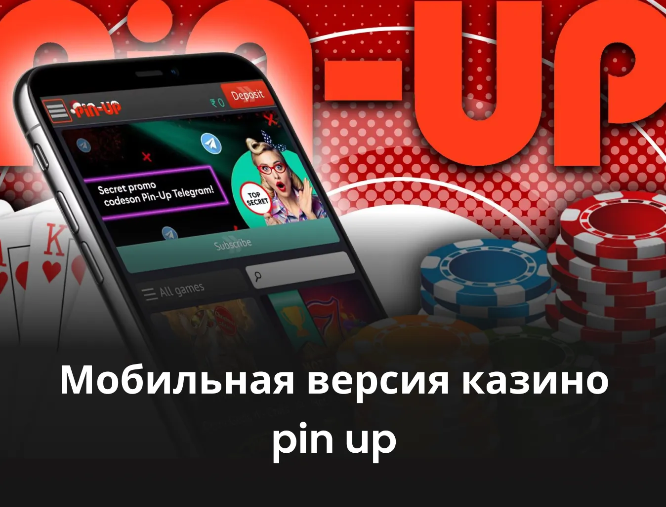 мобильная версия казино пин ап